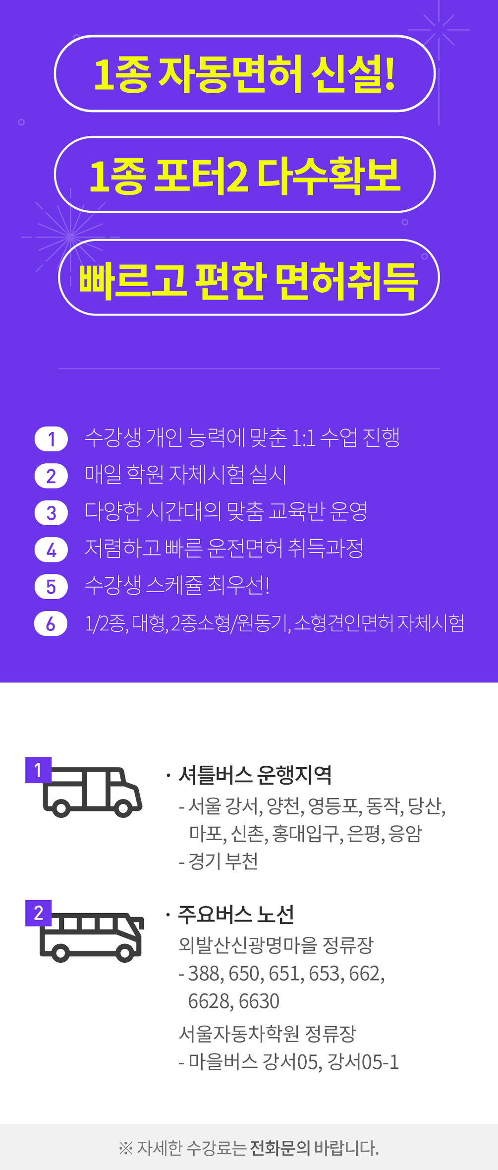 학원 상세 소개 이미지 3