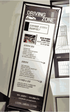 실내운전연습장 '드라이빙존운전면허 전국 직영점' 운전연습 후기