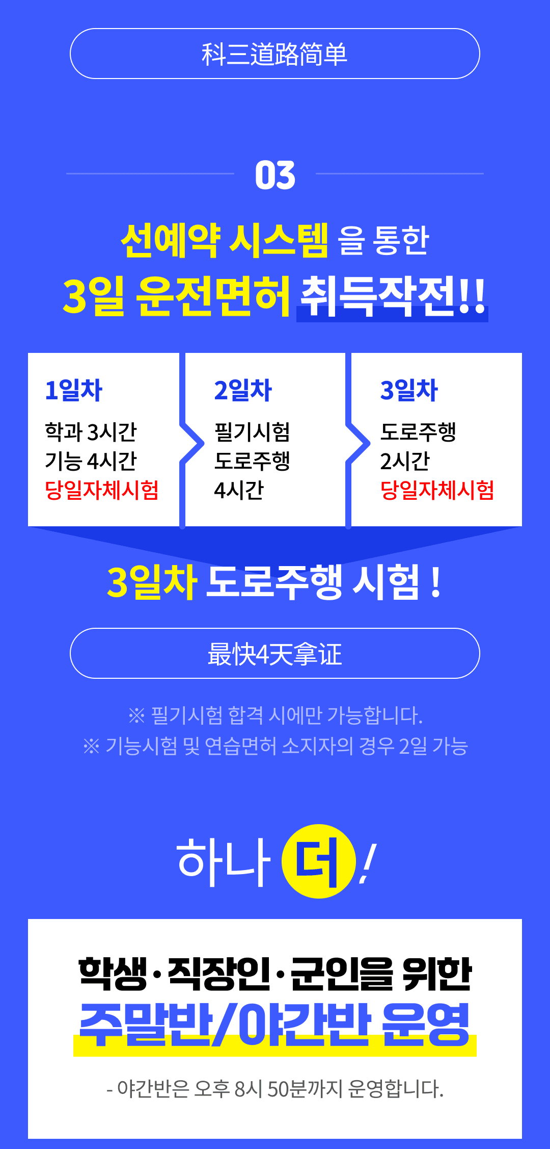 학원 상세 소개 이미지 2