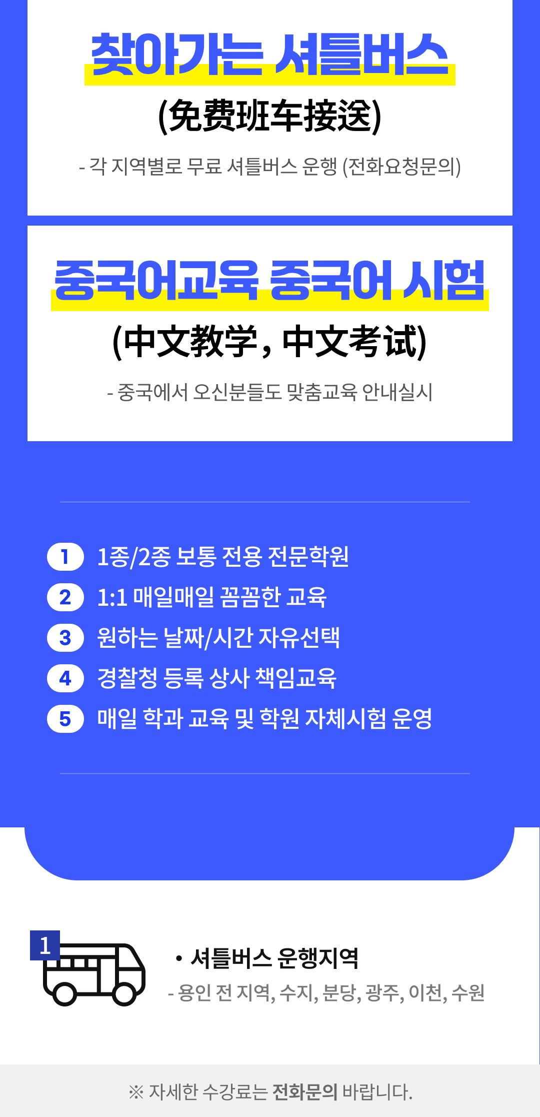 학원 상세 소개 이미지 3