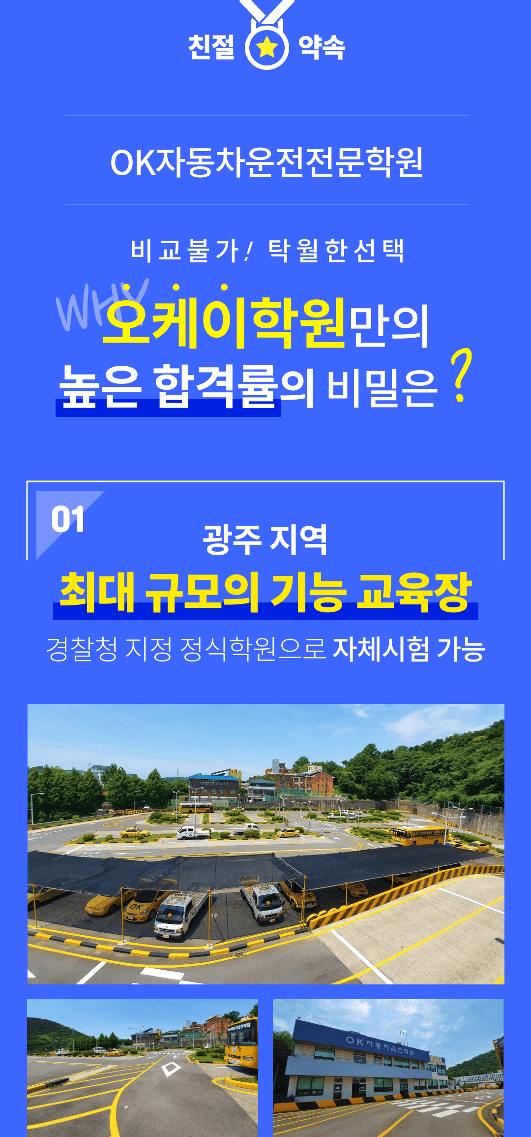 학원 상세 소개 이미지 1