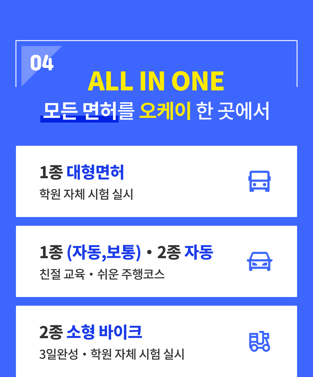 학원 상세 소개 이미지 4