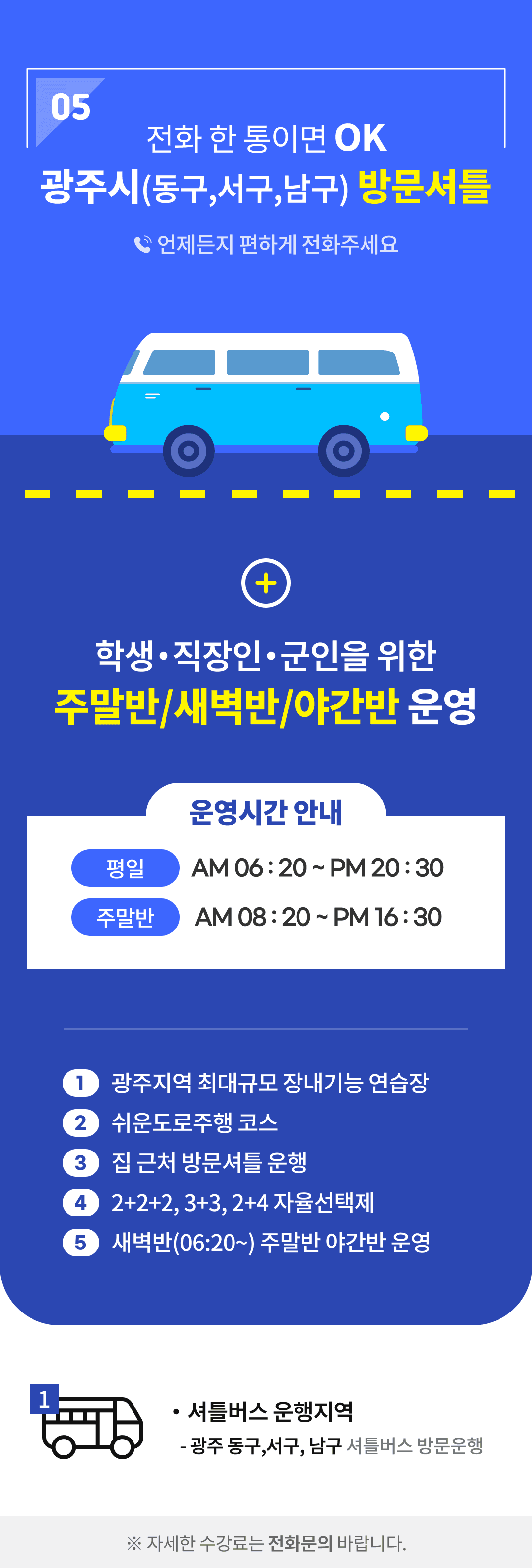 학원 상세 소개 이미지 5