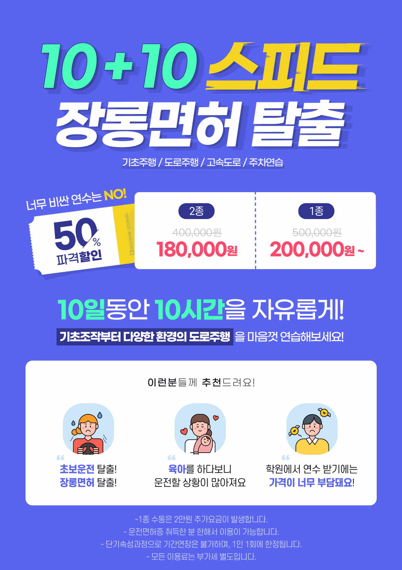 드라이빙존 운전면허 노원역점 사진 3