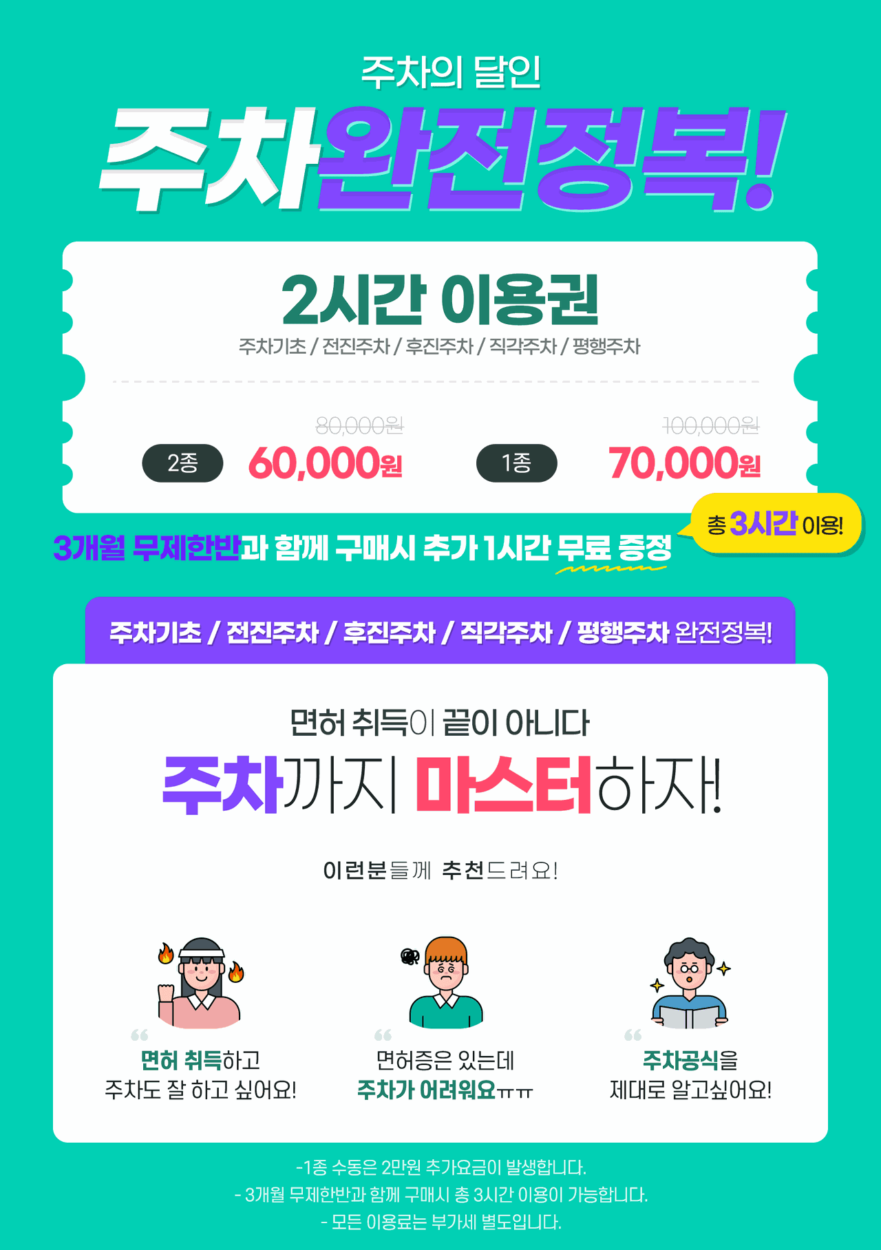 드라이빙존 운전면허 노원역점 사진 2