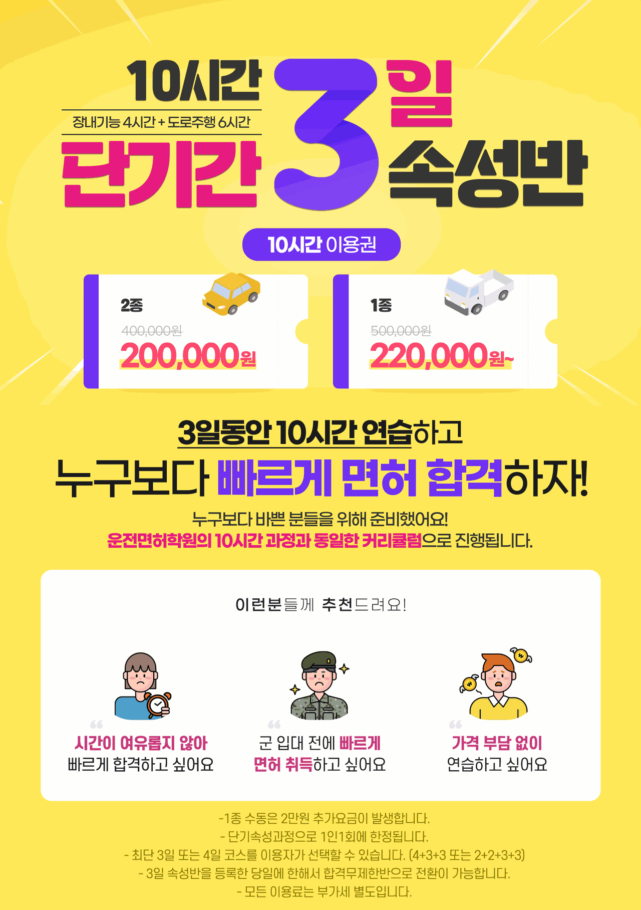 드라이빙존 운전면허 노원역점 사진 4