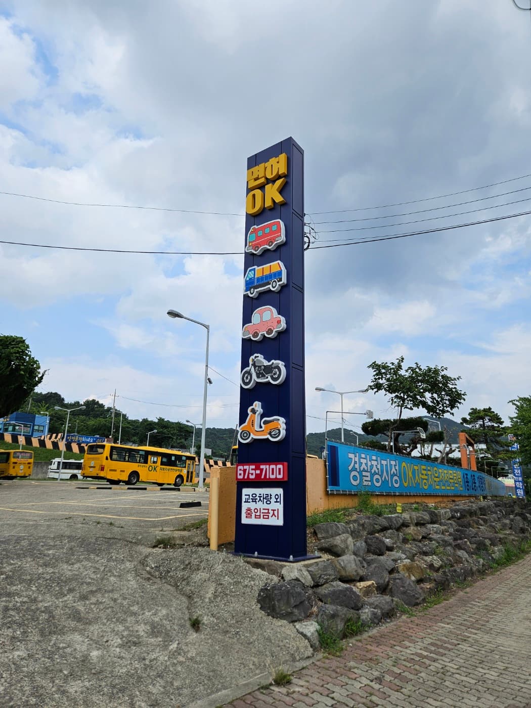 오케이자동차운전전문학원 사진 2