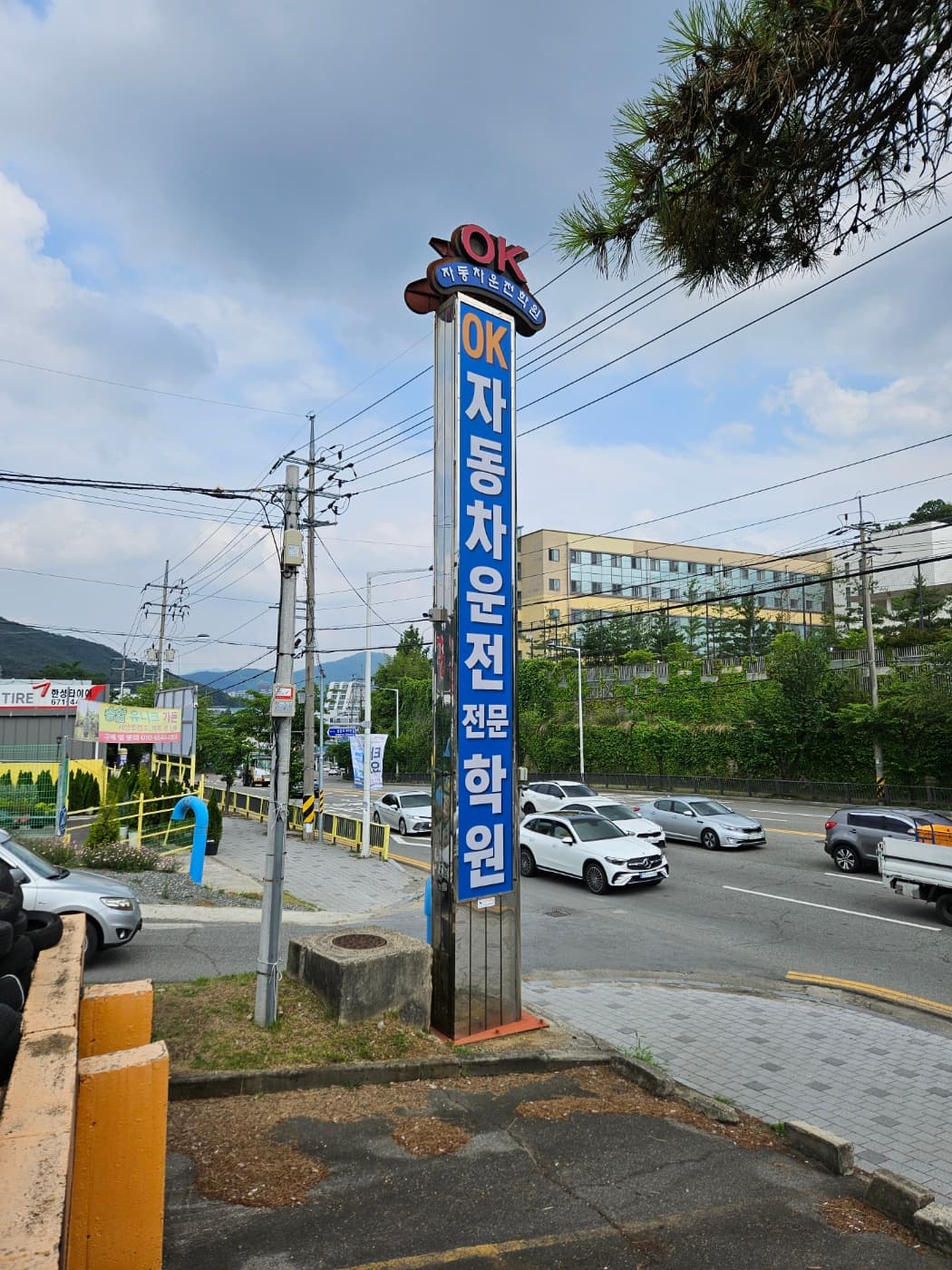 오케이자동차운전전문학원 사진 8