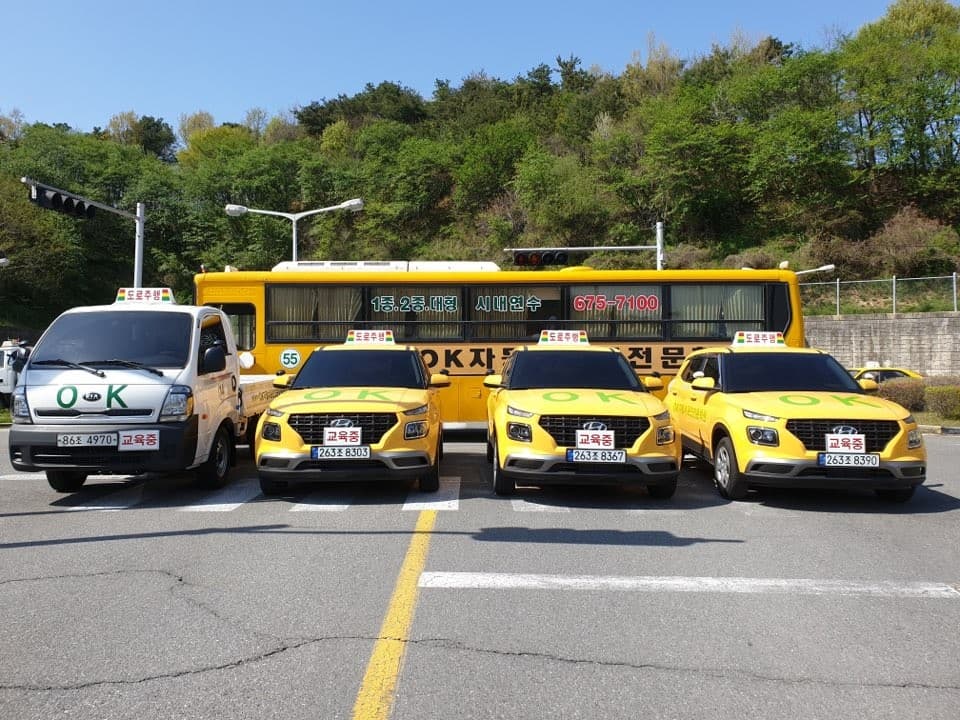 오케이자동차운전전문학원 사진 10