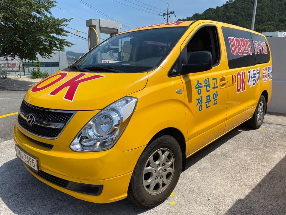 오케이자동차운전전문학원 사진 11