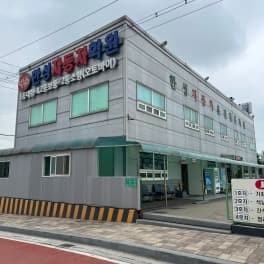 한성자동차운전전문학원