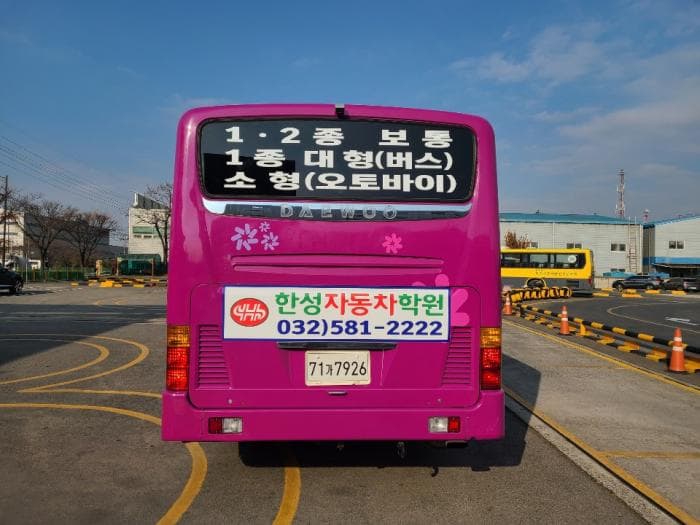 한성자동차운전전문학원 사진 6