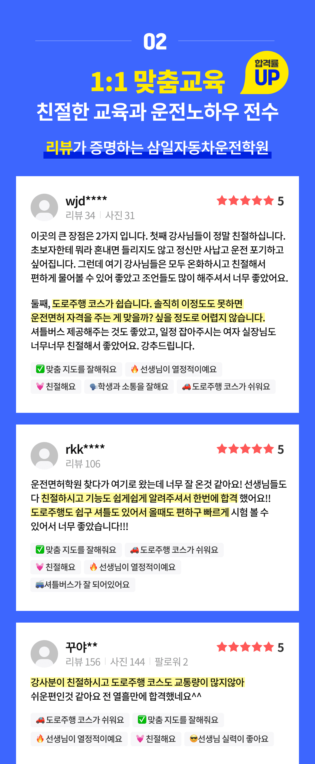 학원 상세 소개 이미지 2