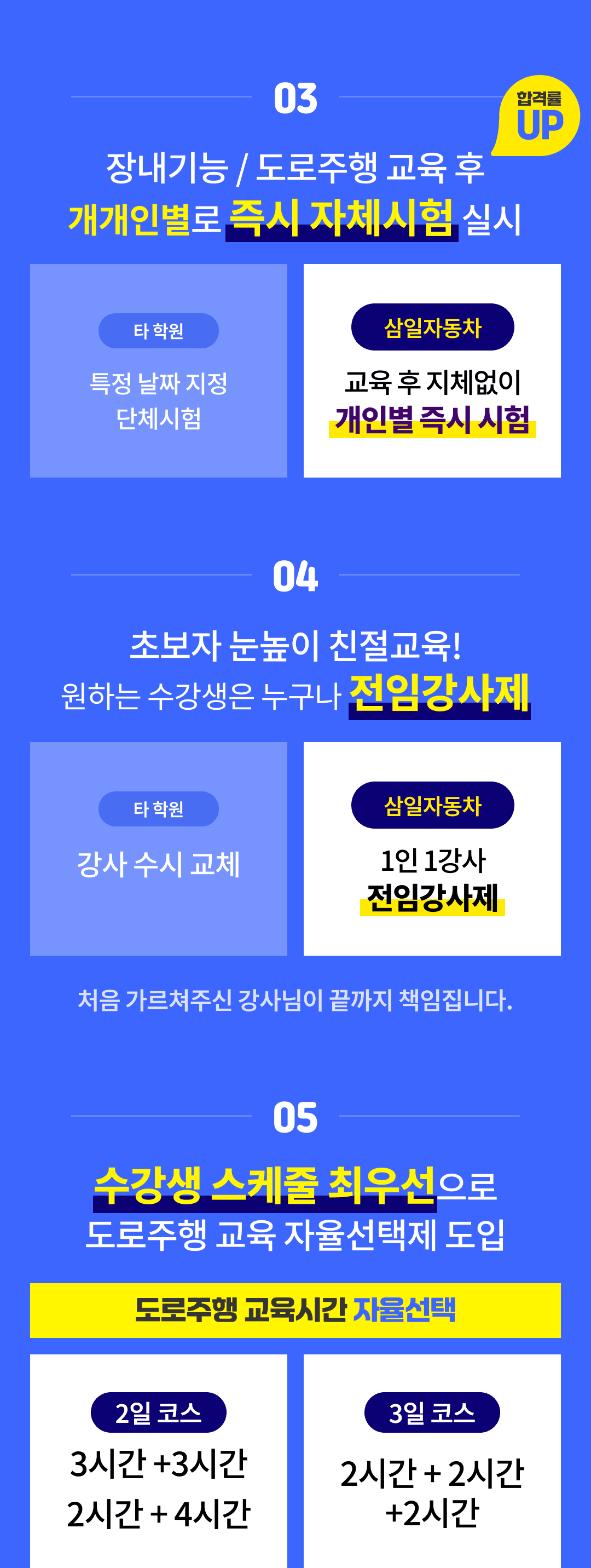 학원 상세 소개 이미지 3