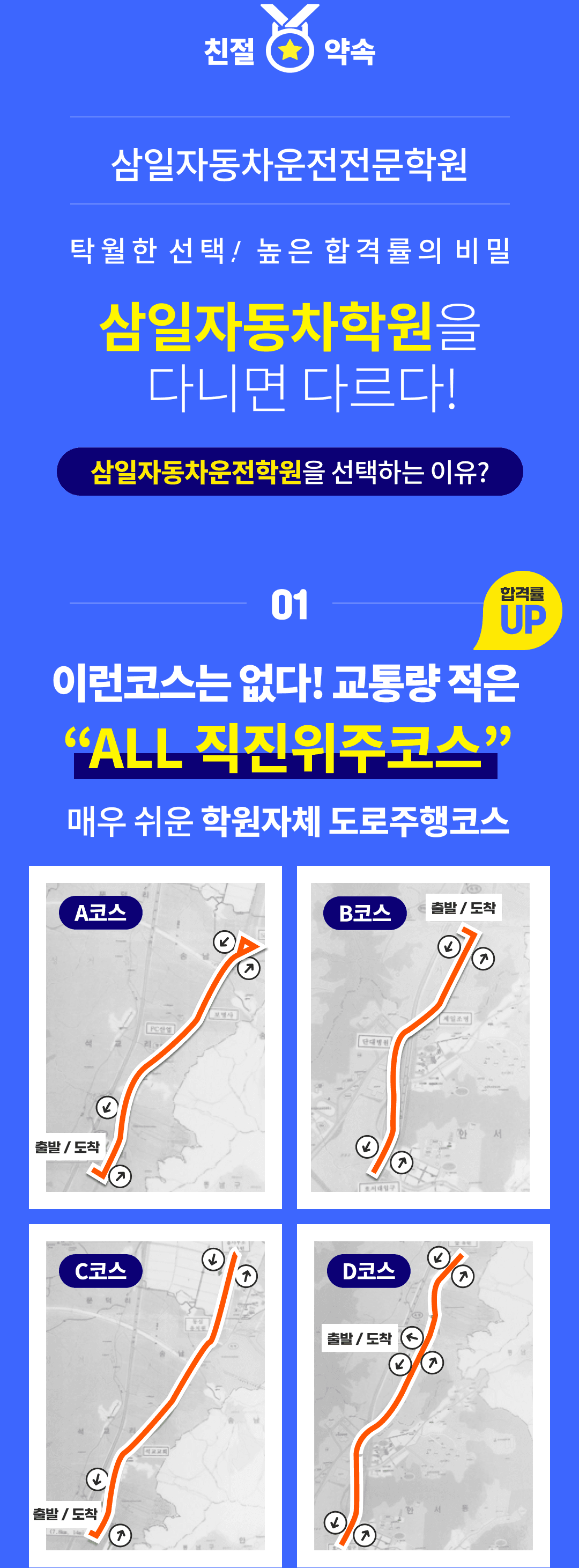 학원 상세 소개 이미지 1