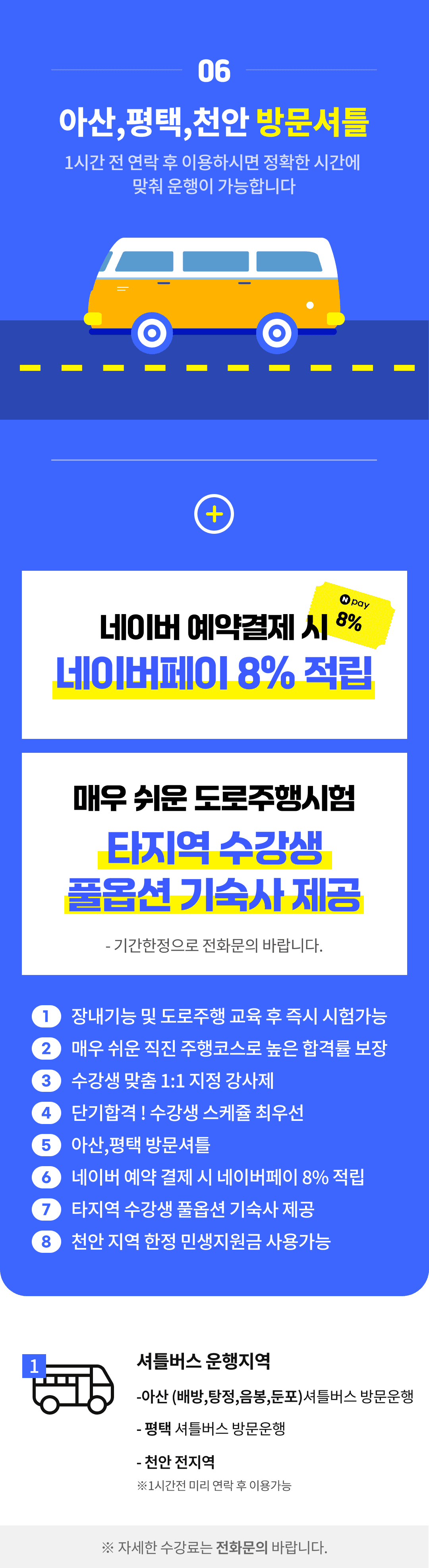 학원 상세 소개 이미지 4
