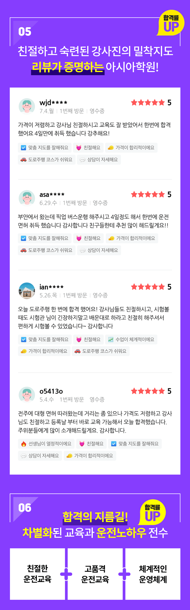 학원 상세 소개 이미지 3