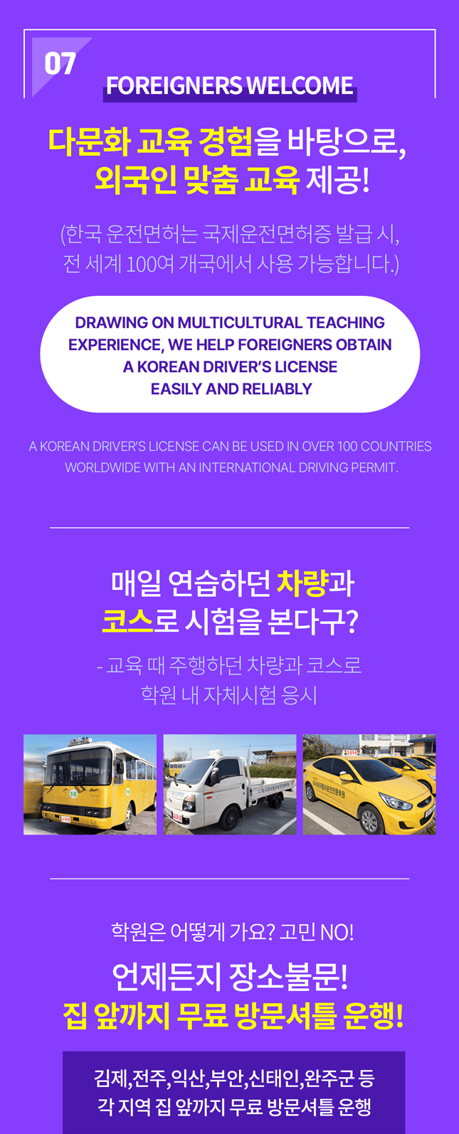 학원 상세 소개 이미지 4