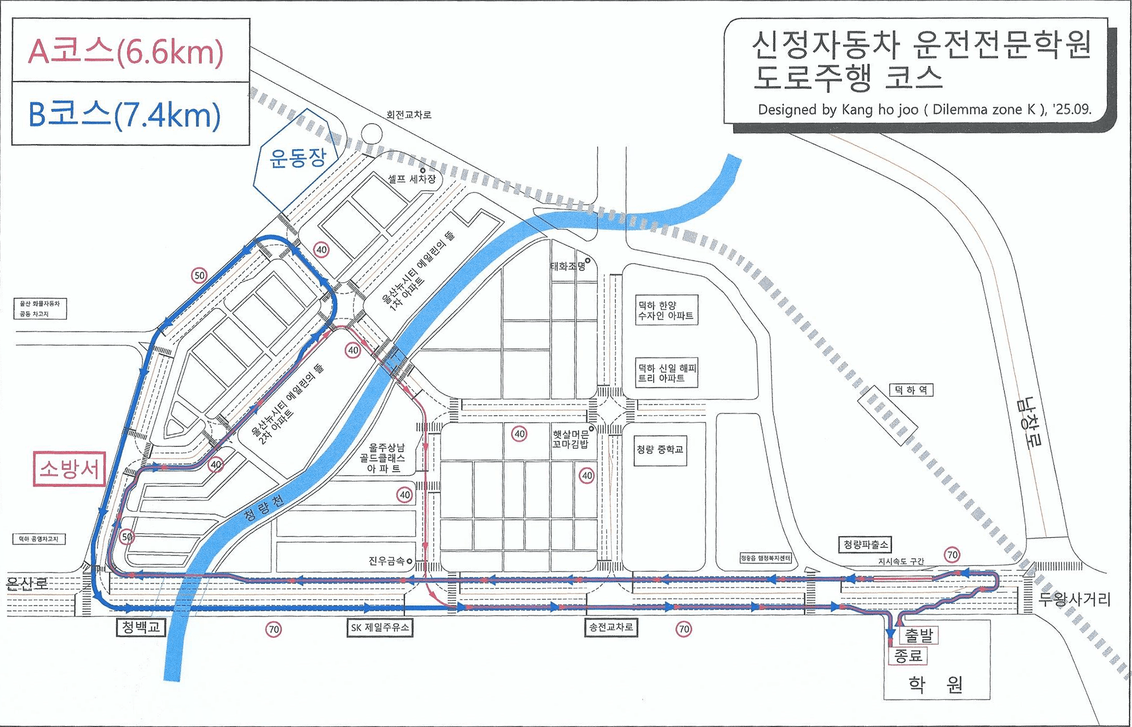 도로주행A