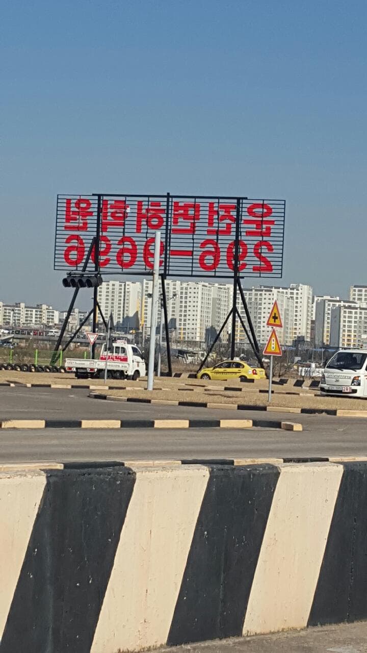 수원역자동차운전전문학원 사진 23