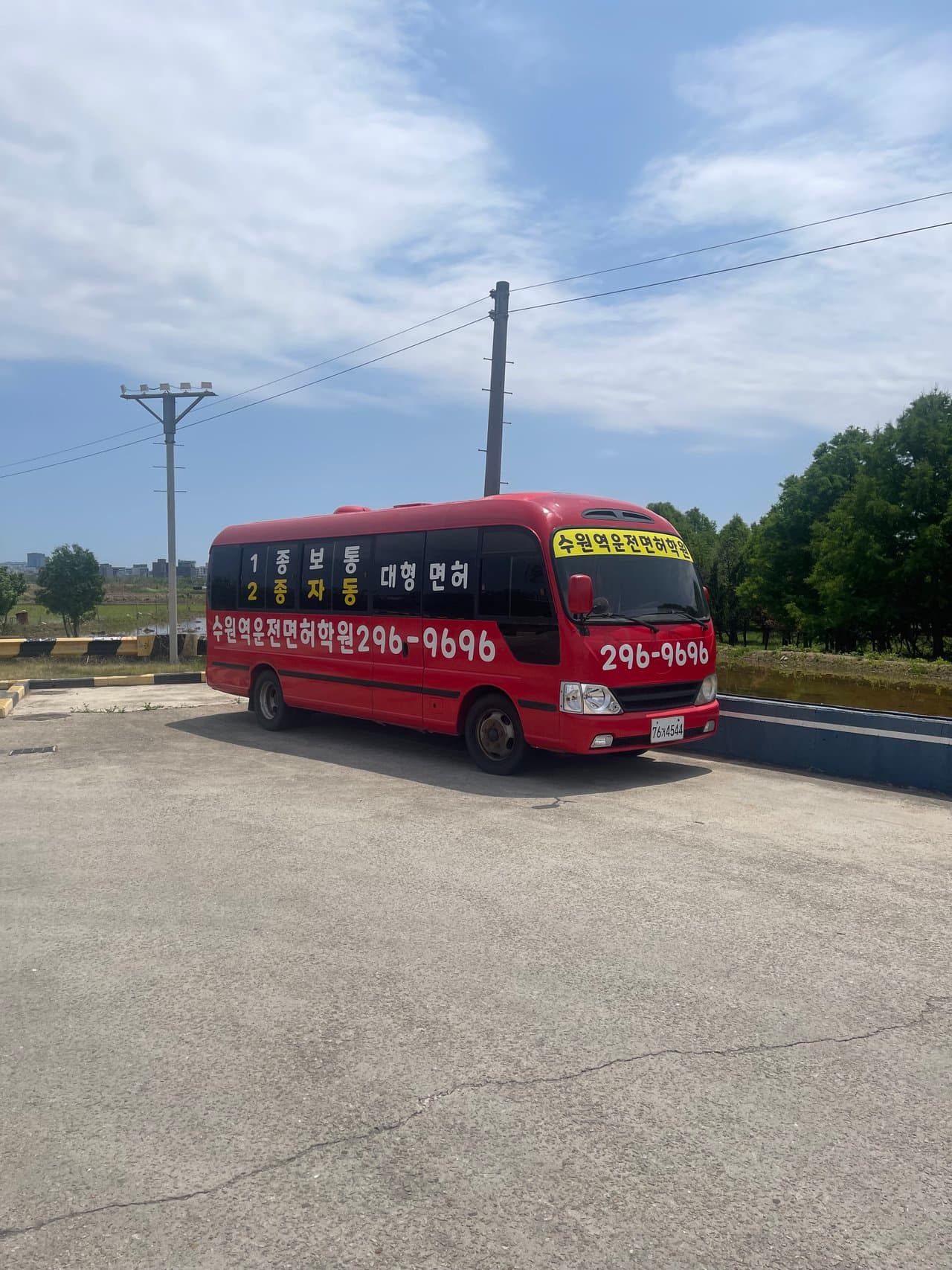 수원역자동차운전전문학원 사진 30