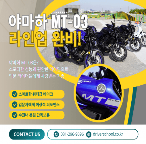 수원역자동차운전전문학원 사진 5