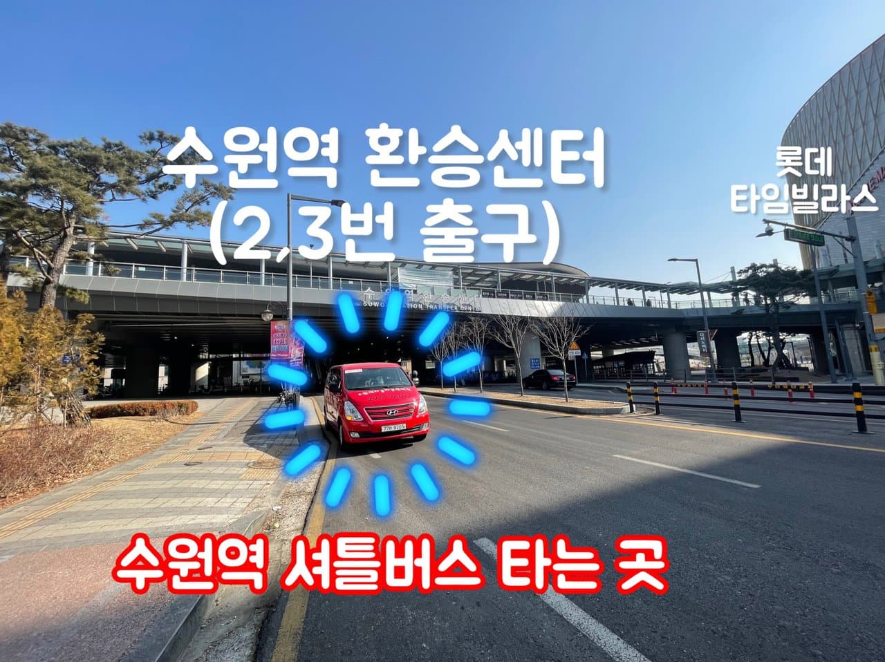 수원역자동차운전전문학원 사진 8