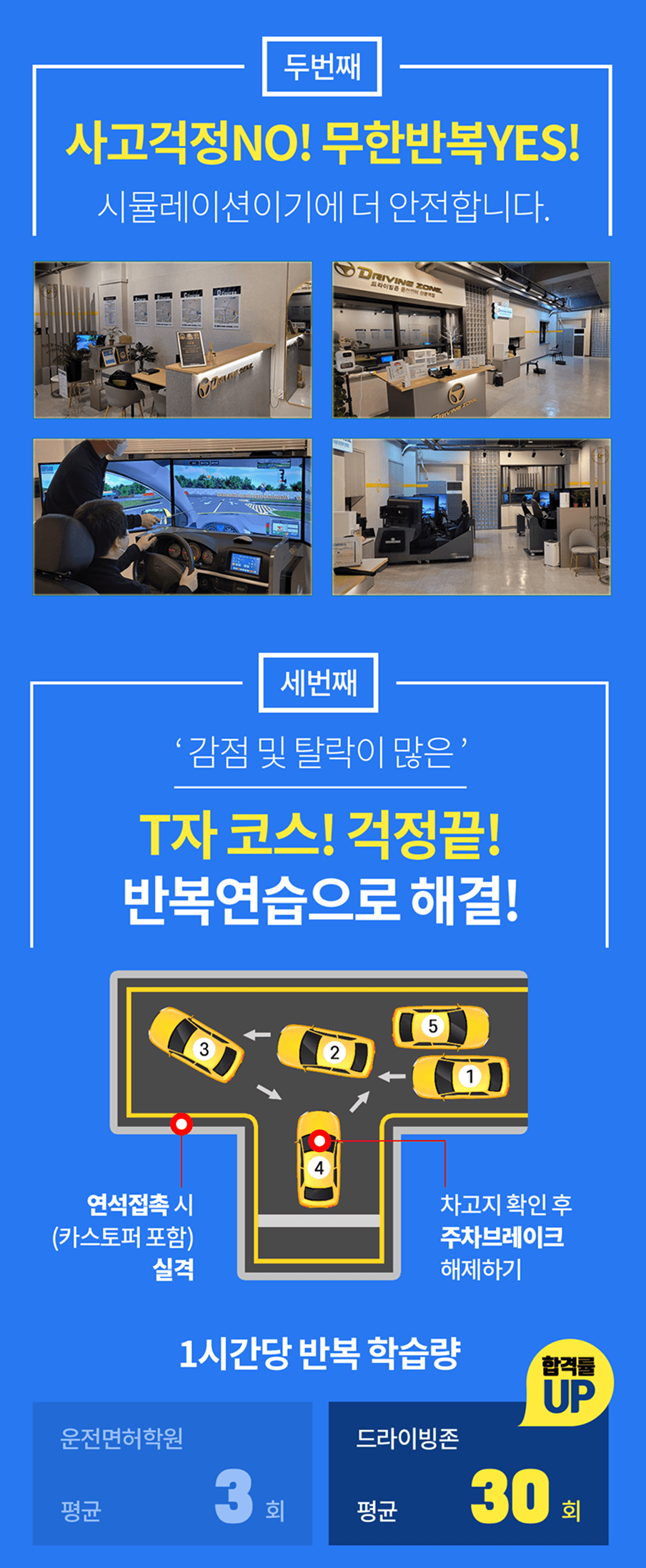 학원 상세 소개 이미지 2