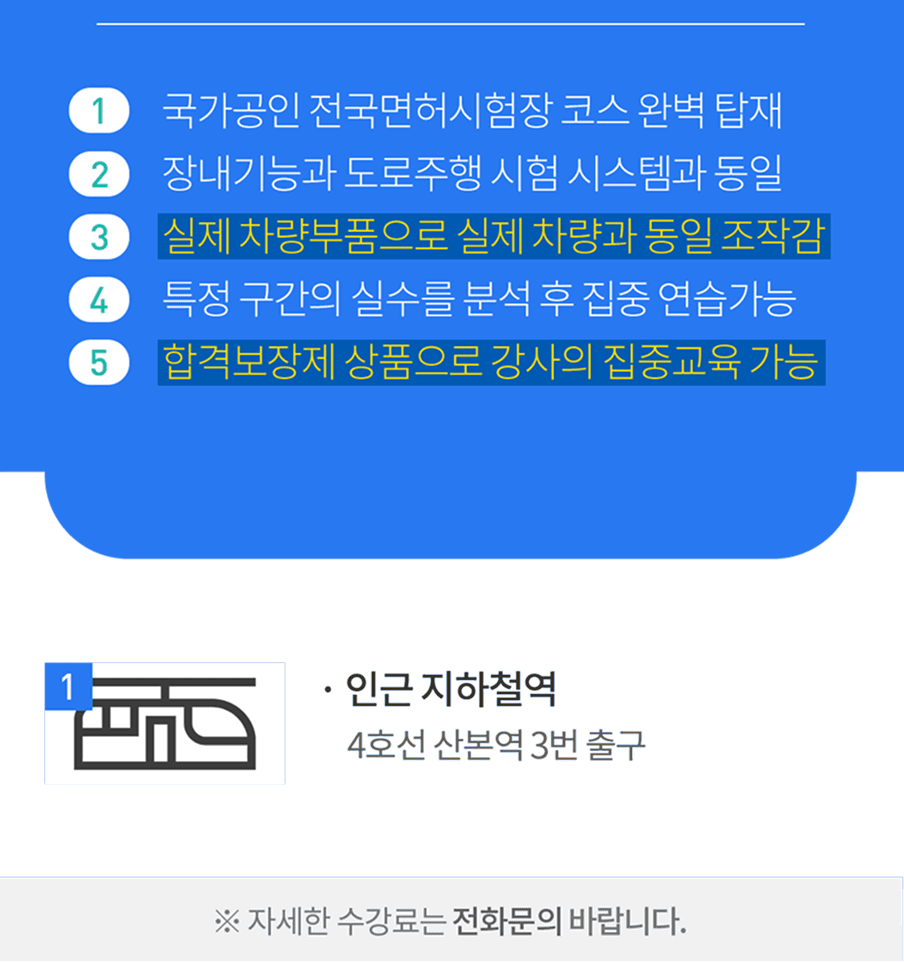 학원 상세 소개 이미지 4