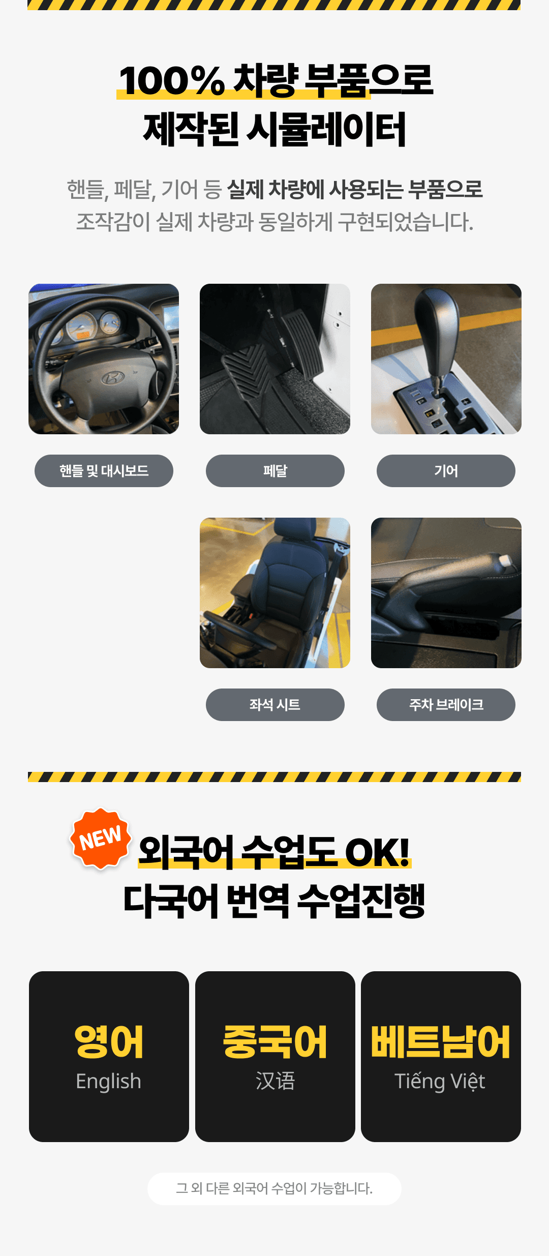 학원 상세 소개 이미지 4