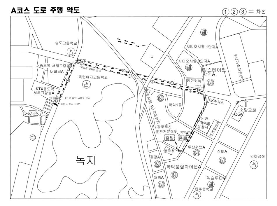 도로주행A