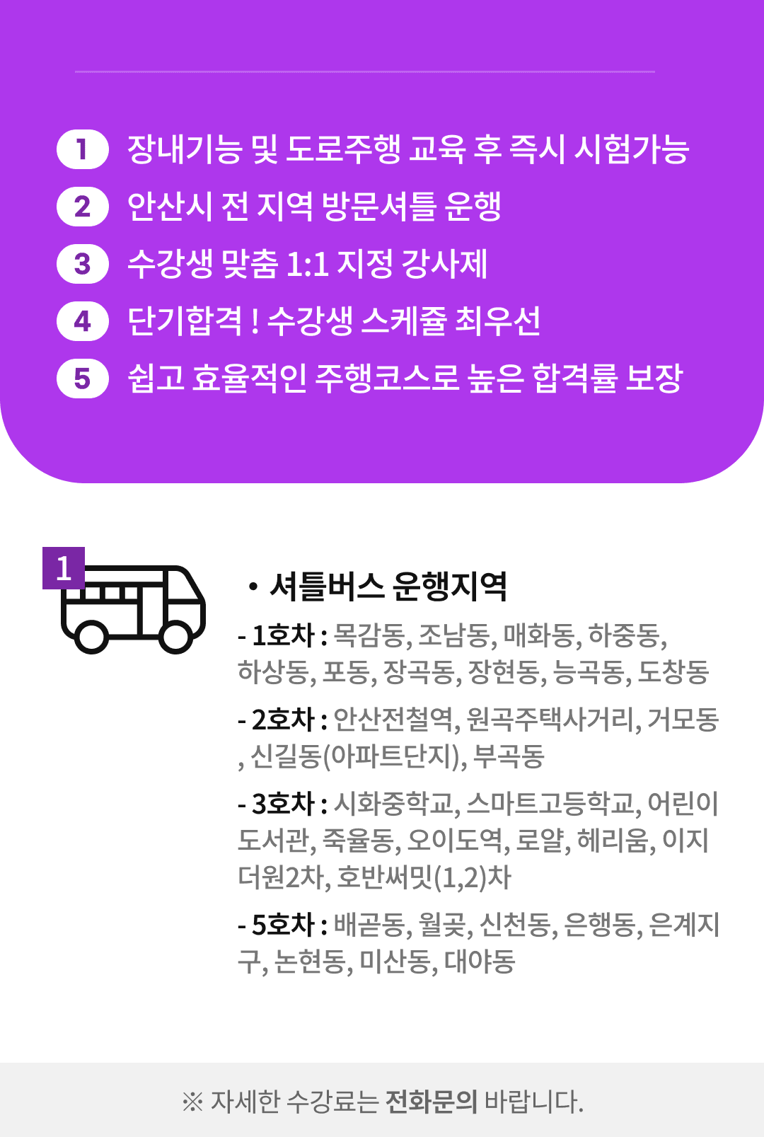 학원 상세 소개 이미지 3