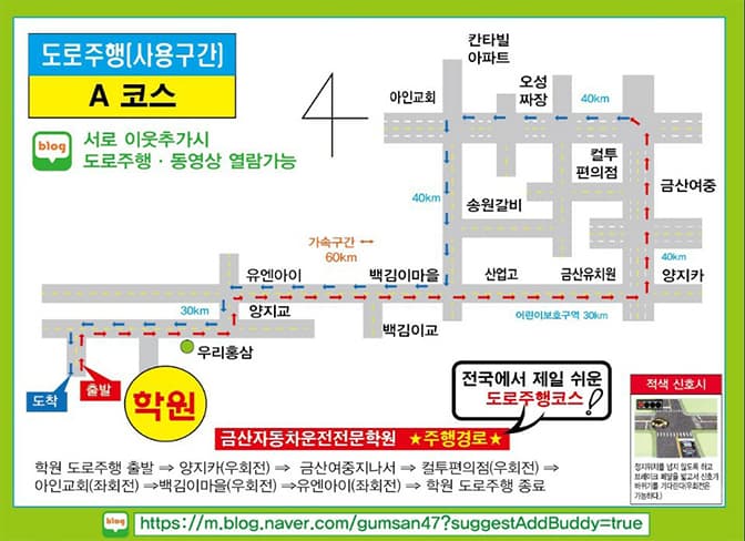 도로주행A