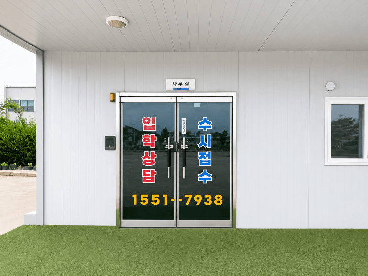 망고자동차운전전문학원