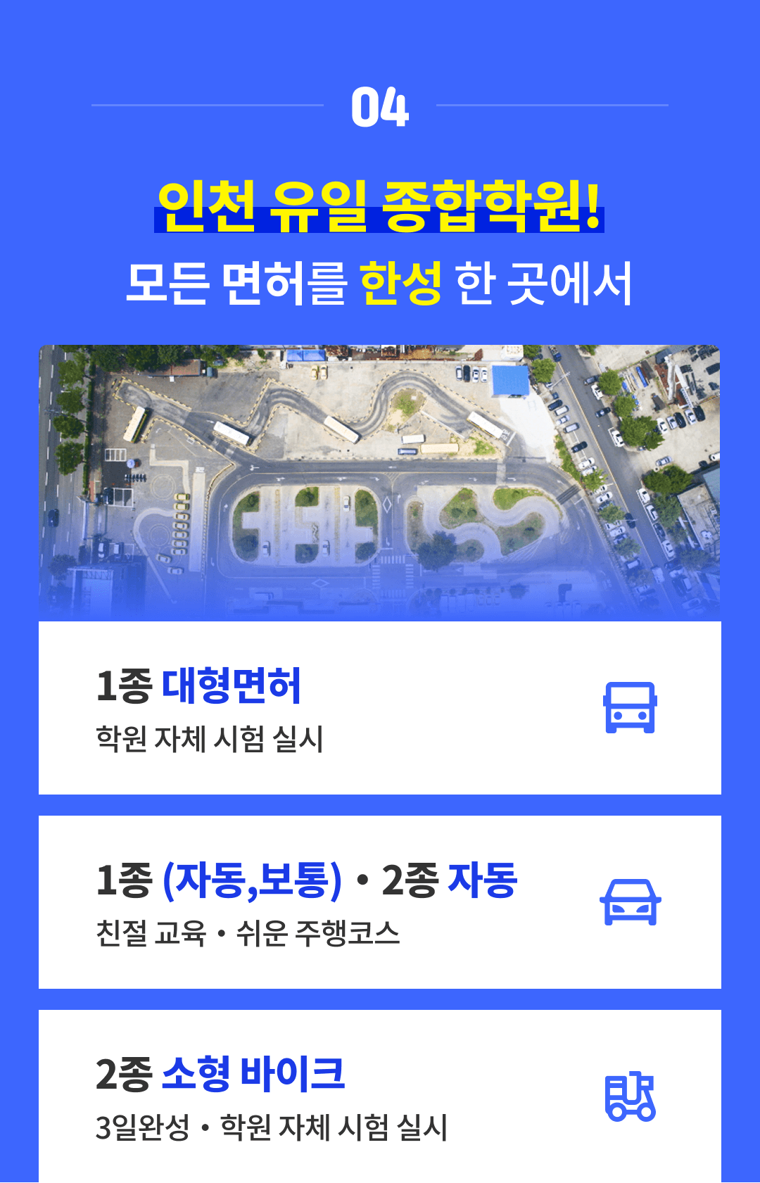 학원 상세 소개 이미지 4