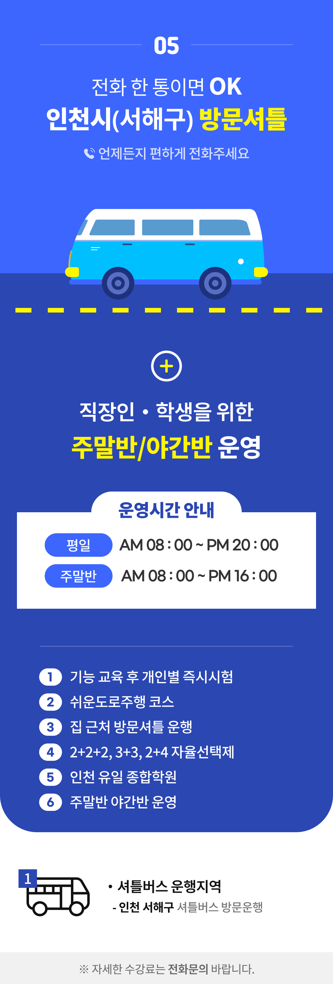 학원 상세 소개 이미지 5