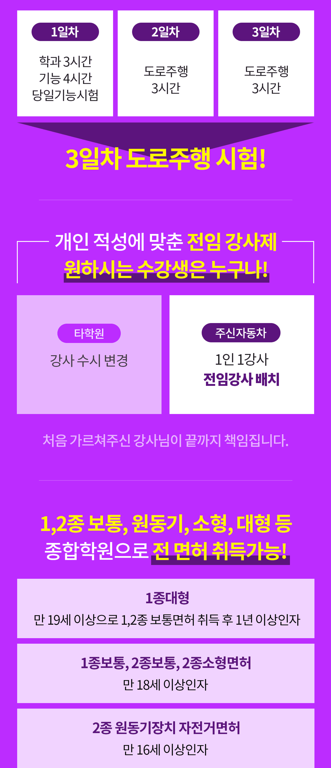 학원 상세 소개 이미지 2