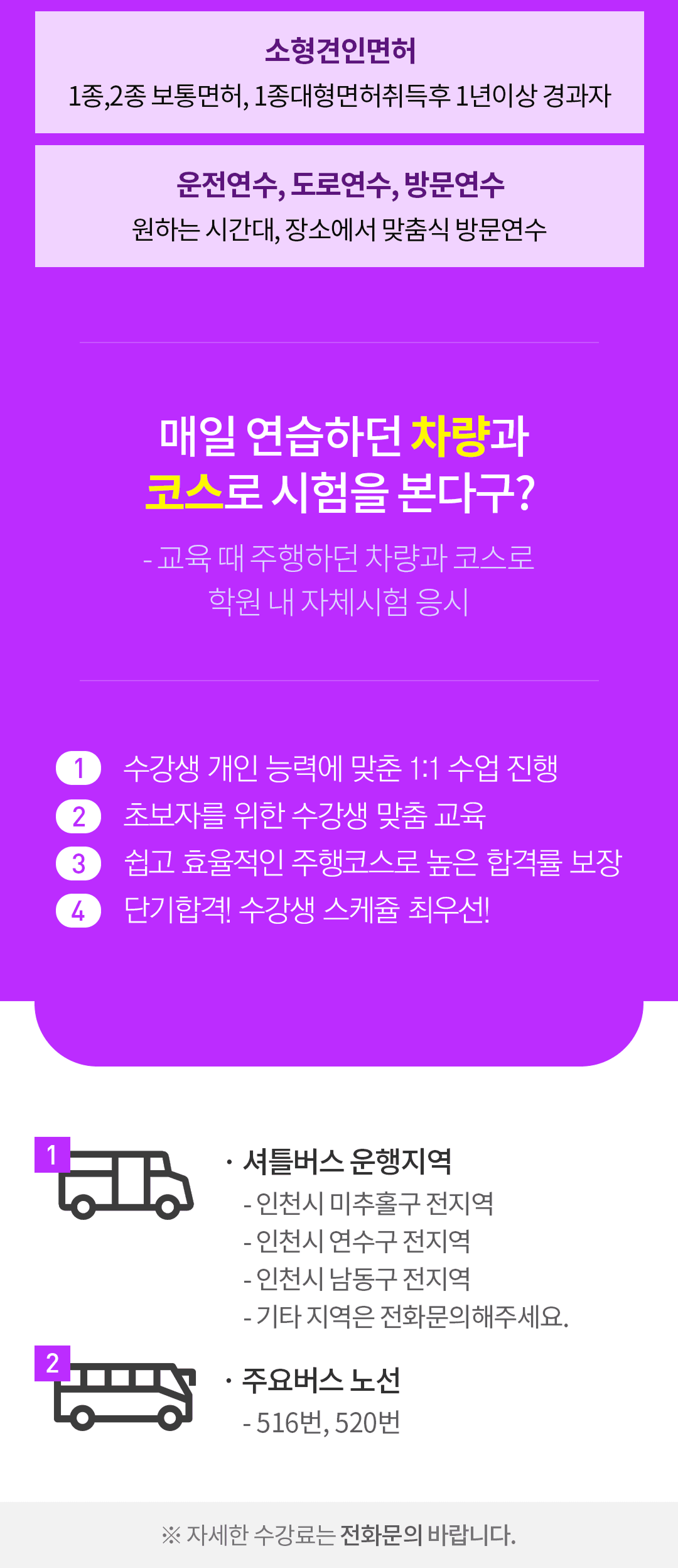 학원 상세 소개 이미지 3
