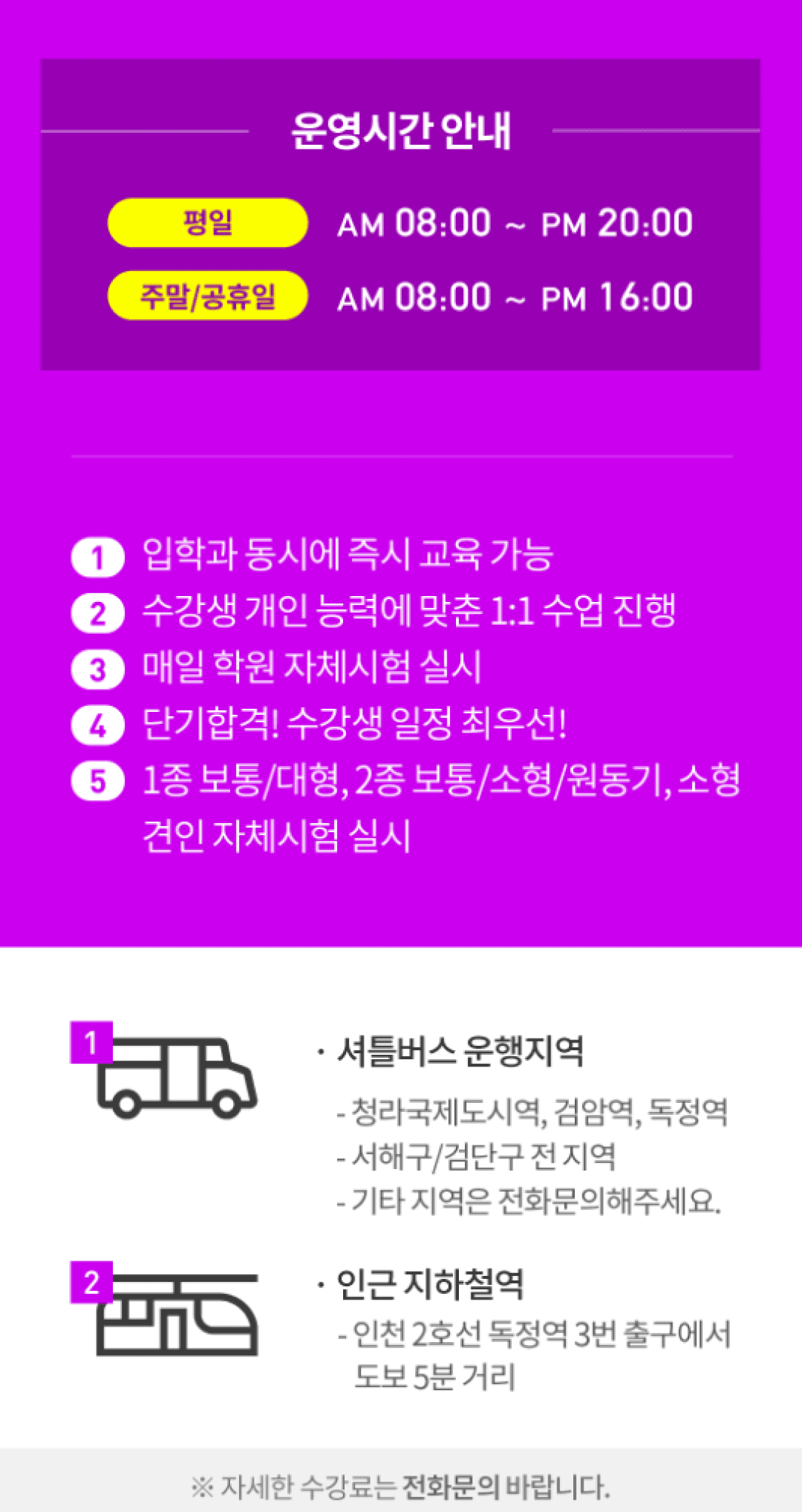 학원 상세 소개 이미지 3