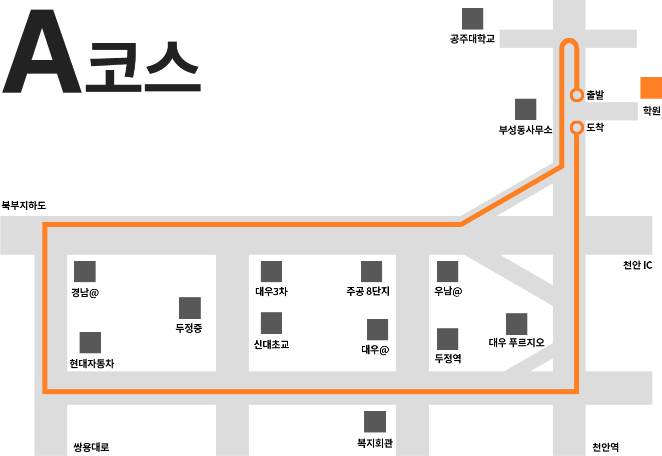 도로주행A