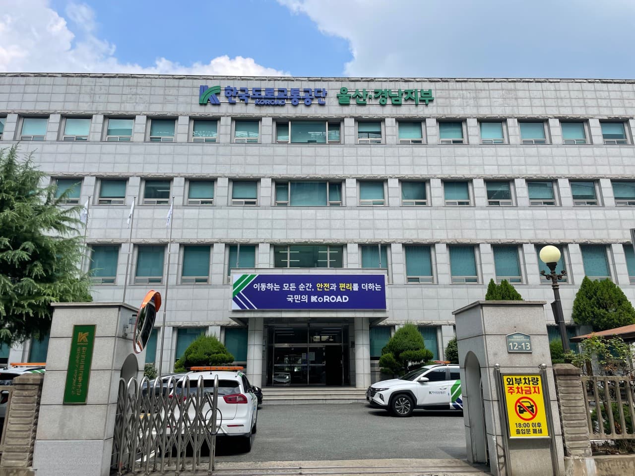 창원운전면허센터 사진