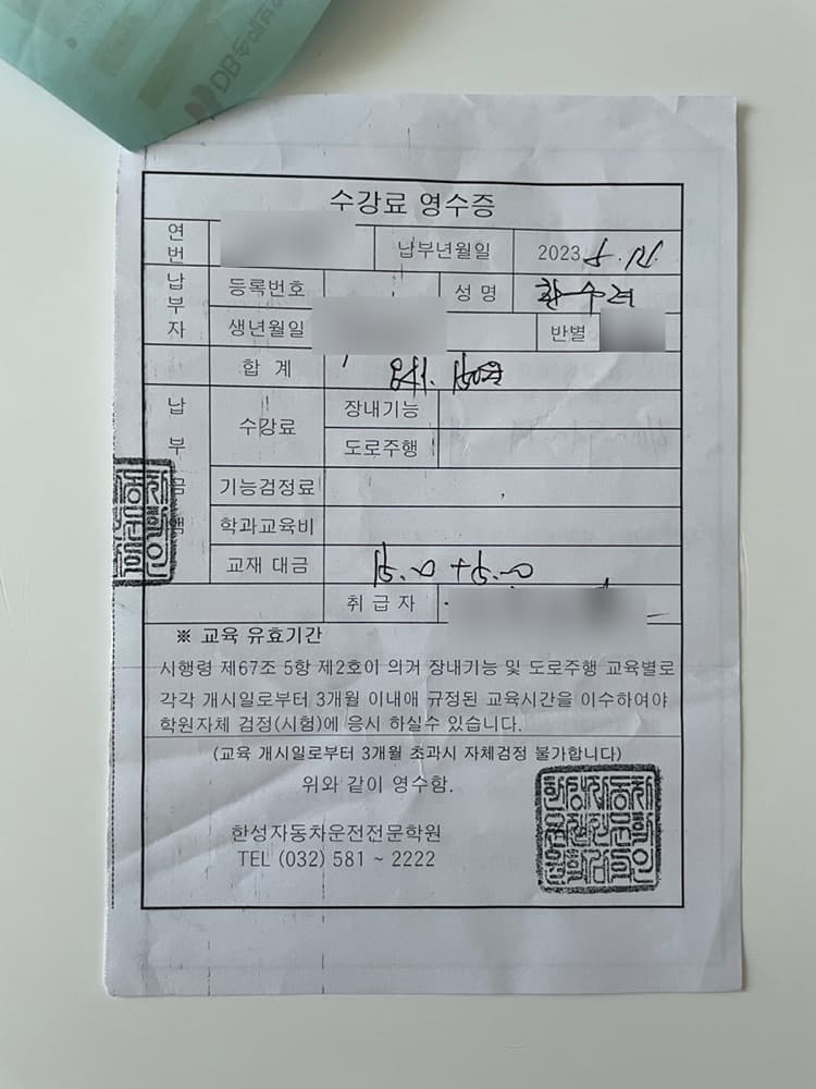인천운전면허학원 : 한성자동차 장내 기능 시험 100점 후기 (코스, 비용, 셔틀 정보)