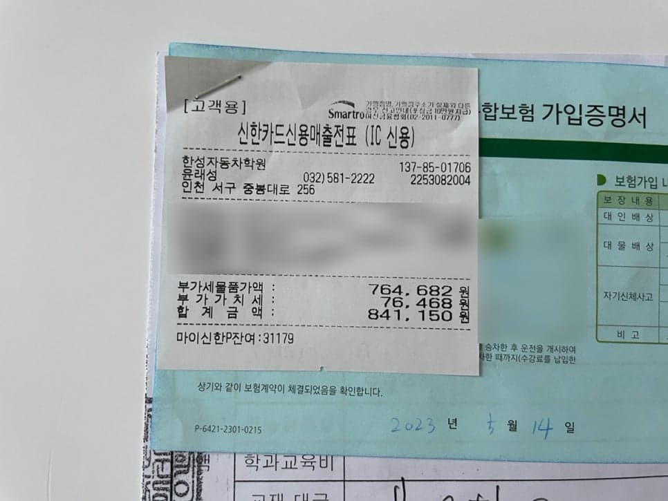 인천운전면허학원 : 한성자동차 장내 기능 시험 100점 후기 (코스, 비용, 셔틀 정보)