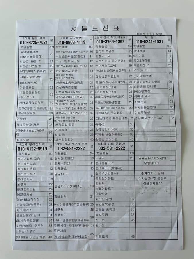 인천운전면허학원 : 한성자동차 장내 기능 시험 100점 후기 (코스, 비용, 셔틀 정보)