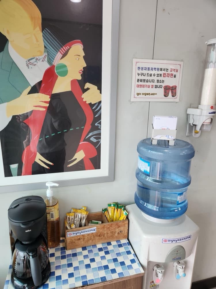 인천 서구 운전면허학원 한성자동차운전전문학원