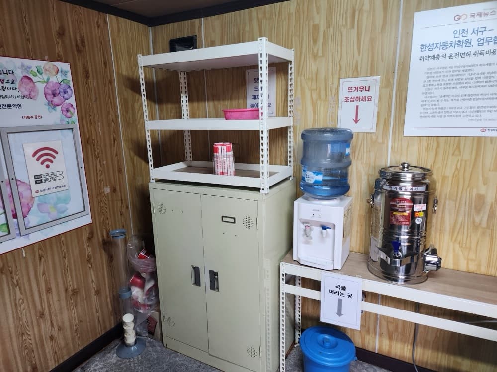 인천 서구 운전면허학원 한성자동차운전전문학원