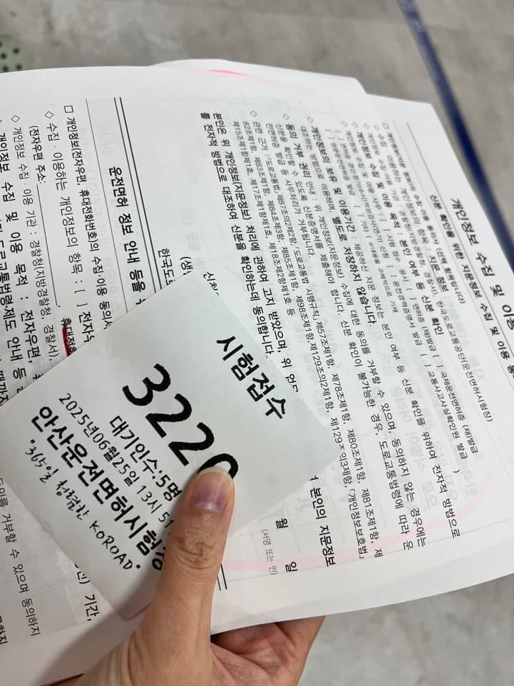 [안산 대부도 뉴현대자동차운전면허학원] 안산 운전면허 4일만에 취득하기_1일차 학과교육 + 필기시험