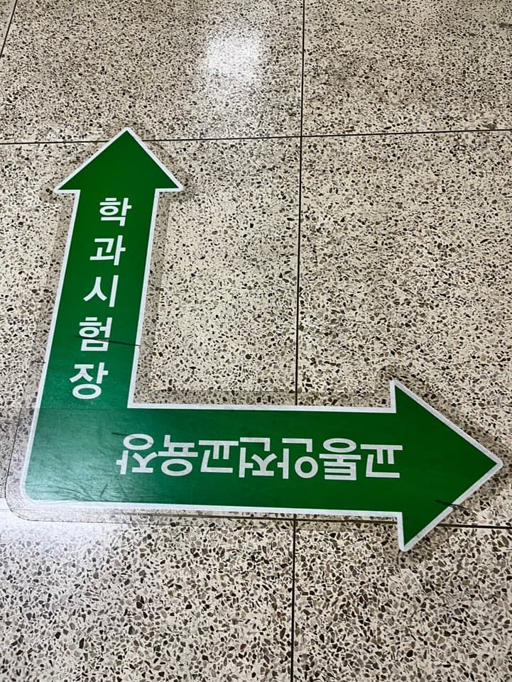 [안산 대부도 뉴현대자동차운전면허학원] 안산 운전면허 4일만에 취득하기_1일차 학과교육 + 필기시험