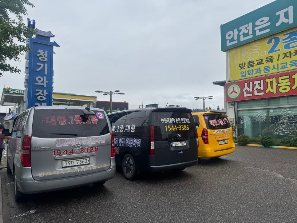 합리적인가격 인천운전면허학원 추천 1종 보통 도전!