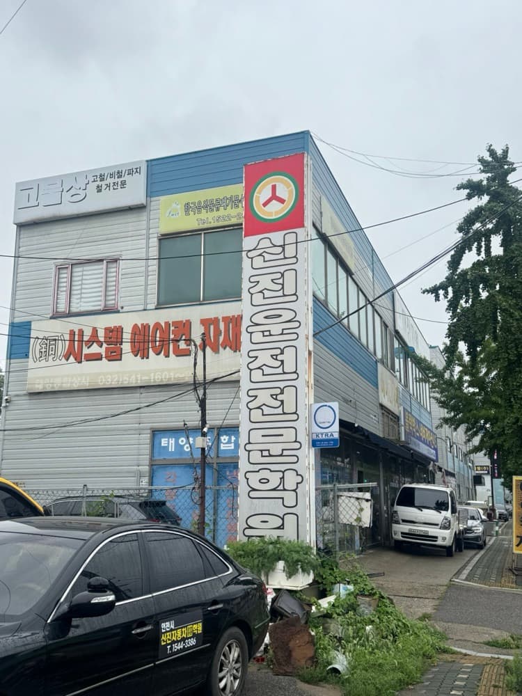 합리적인가격 인천운전면허학원 추천 1종 보통 도전!